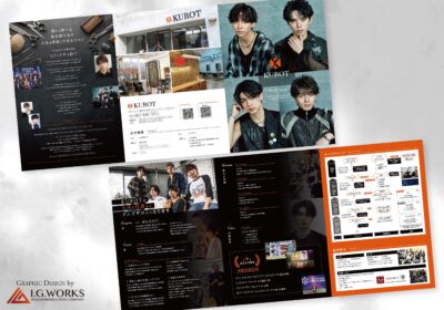 理容室の採用パンフレットデザイン制作実績｜I.G.WORKS